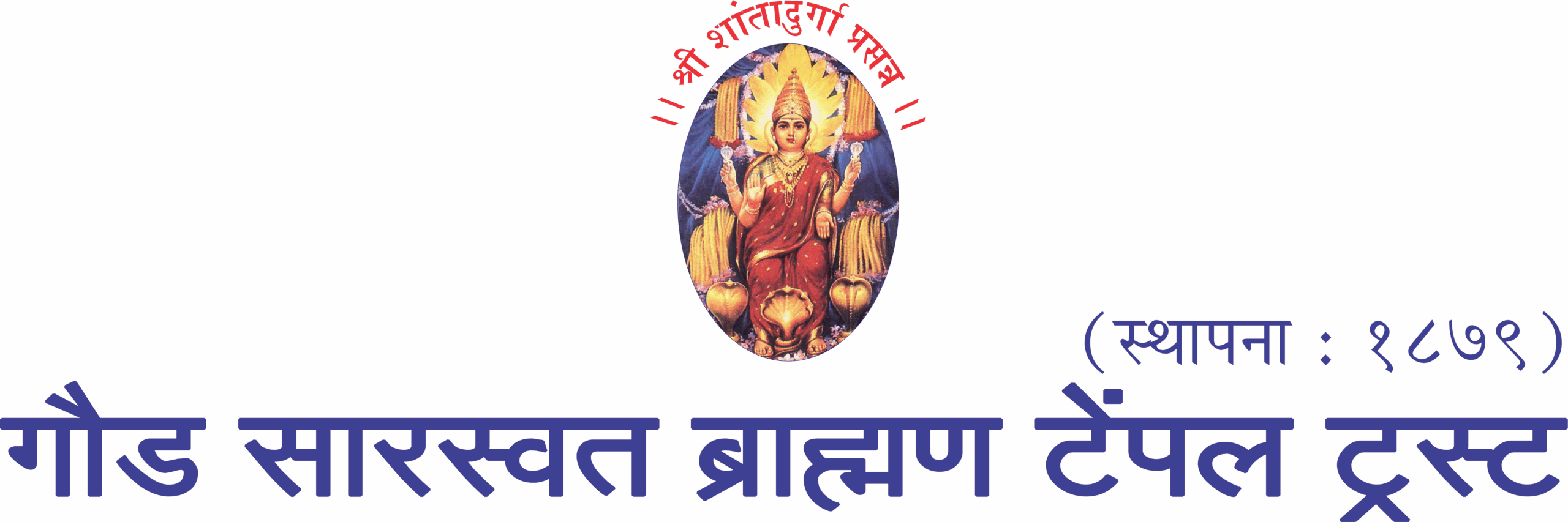 GSB Temple Trust